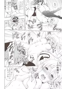 (C83) [Tsunken (Men's)] Chou LOVE-Ru Soushuuhen 1 (To LOVE-Ru)