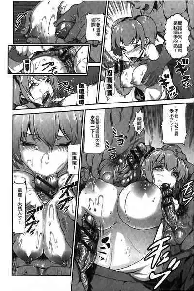 Suitei Kanojo | 推測的女友