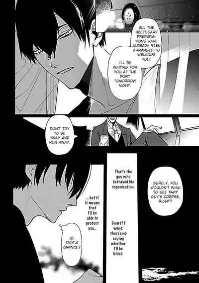 Tora no Ejiki | You are my prey 1-6