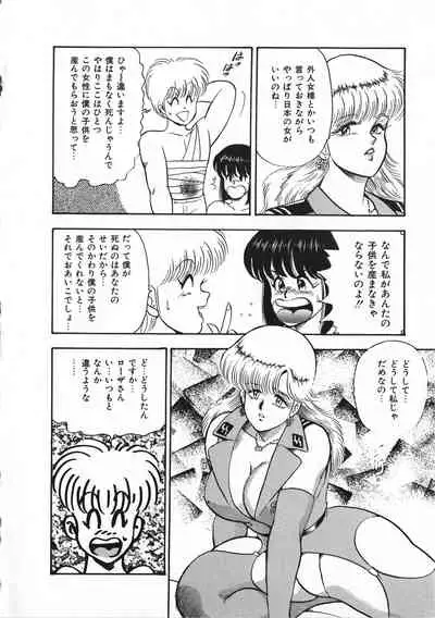 Sexual Harassment Daimaou