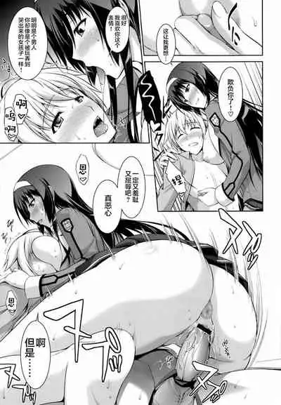 Boku wa Anata ni Wan to Naku Ch. 1-3