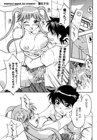 COMIC XO 2007-10 Vol. 17