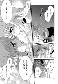 [Kohabanya. (Ban, Kohaku.)] Loreley (Mahou Shoujo Lyrical Nanoha) [Digital]