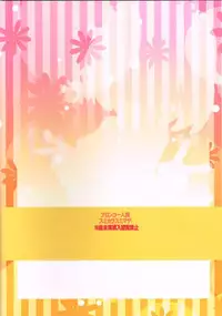 (C84) [Bronco Hitoritabi and Sumi Kara Sumi Made (Uchi-Uchi Keyaki Gabyonuno)] Ecchi na Hon de iikanji-! (jewelpet)