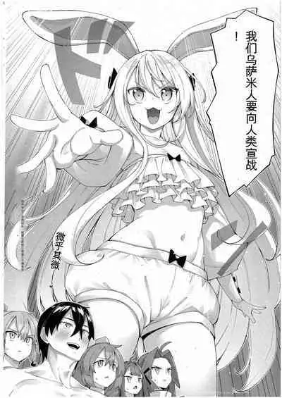 [Akino Sora] Isekai Kita node Sukebe Skill de Zenryoku Ouka Shiyou to Omou 9-sha-me | 来到异国他乡,想用惊吓技术全力讴歌的第9个射门 (COMIC ExE 42) [Chinese]