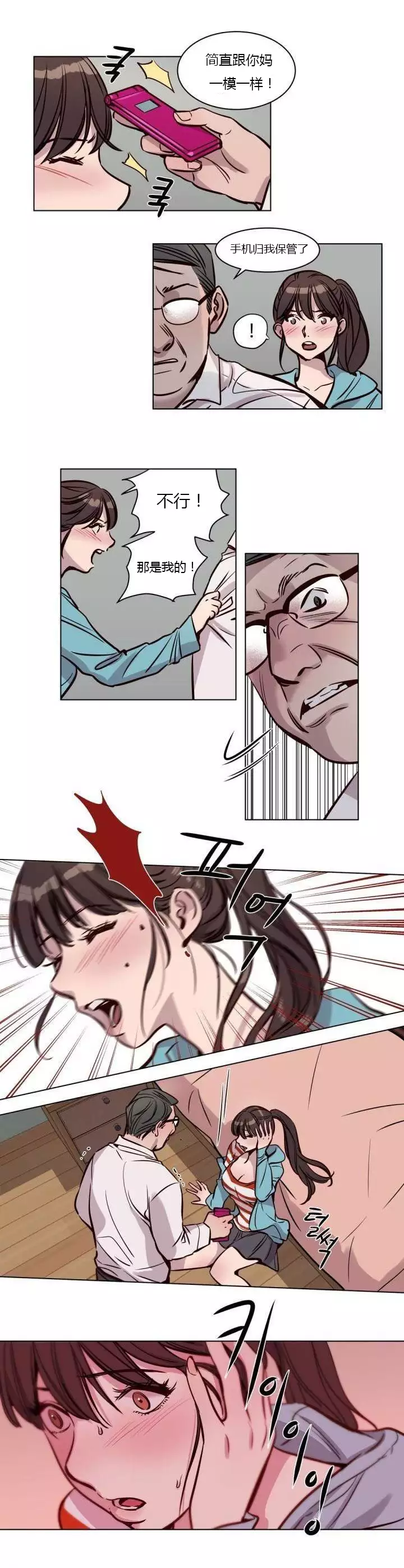 Atonement Camp Ch.0-49