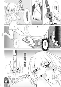 (Sailor Fuku to Senshadou II) [Yakitate Jamaica (Shuiro, Aomushi)] Kucha Toro Panzer Girls! (Girls und Panzer) [Chinese] [沒有漢化]