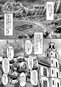 [Anthology] Megami Crisis 14 [Digital]