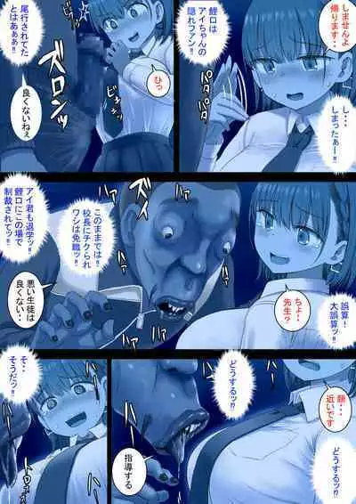 Keirou Furin to Koi no Kuchi Sono Ichi