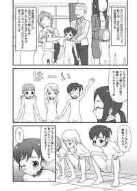 [STUDIO HP+ (IceLee)] Dorei Mura Musume DL Ban (THE iDOLM@STER) [Digital]