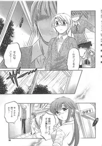 COMIC CanDoll 2008-03 Vol. 50