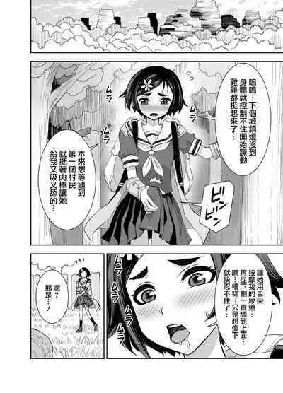 Isekai Futanari Tensei 3 | 異世界扶她魔女3