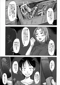 [SHIUN] Imouto Ijou Hahaoya Miman