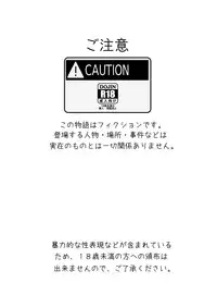 [Mongolian Gerbil (Suna Nezumi)] Kimi no Yogoshi kata [Digital]