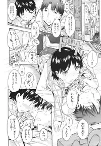 [Porutan] Imouto Biyori