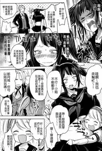 [kochi] Hentai Chuuihou!! | 變態女孩注意報!! [Chinese]