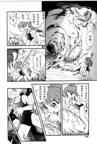 [Hoshino Fuuta] Itazura Switch Ch. 1-8 [Chinese] [诱骗者迪卡伊个人汉化]