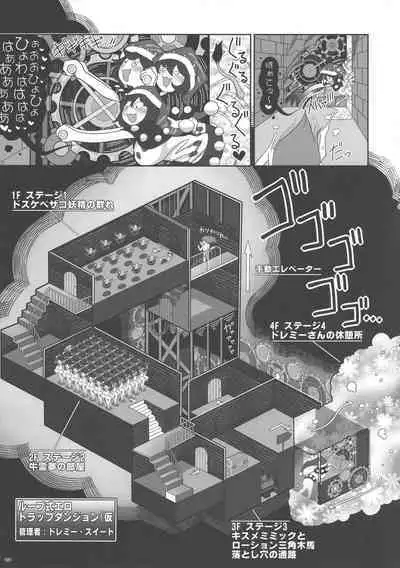 Touhou Ochinpo Haechatta Goudoushi