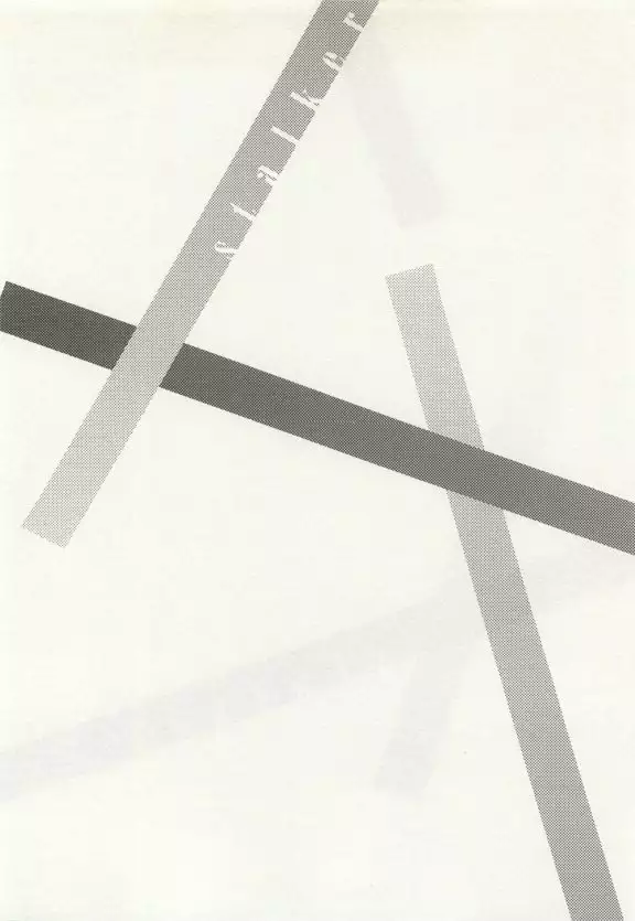 ストーカー男子