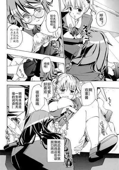 Otome Saku. - Maidens bloom in the garden in the sky