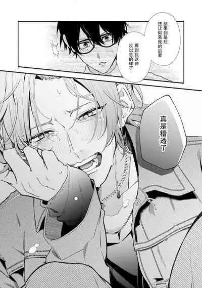 [34Banchi] Matching Reversal Maker 1-3 | Matching Reversal Maker 1-3 [Chinese] [莉赛特汉化组]