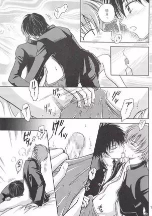 （少年激空間）少年鑑09