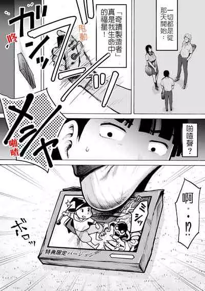 Retro Girl | 喜愛復古遊戲的女孩