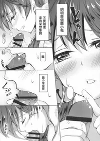 (Houraigekisen! Yo-i! 28Senme!) [Fighting Peroriina (Miyuki Yaya)] Honobono to. Akebono to. (Kantai Collection -KanColle-) [Chinese] [咕咕汉化]
