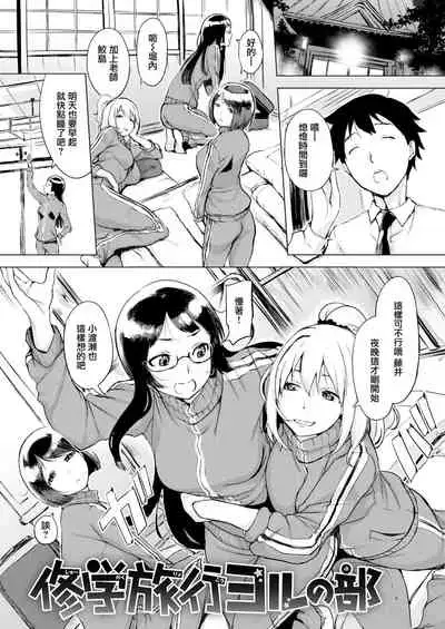 [utu] くちどけピース! + 4Pリーフレット [無修正]