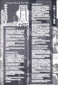 (CR29) [TYPE-MOON (Takeuchi Takashi, Kirihara Kotori)] Tsukihime Dokuhon (Tsukihime)