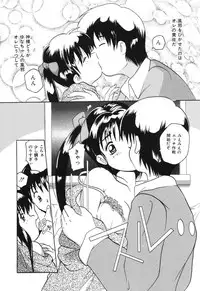 [Tom Tamio] Kimi Sae Ireba