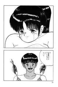 [Eiri Kiku] Minami no Kuni no Kuumi