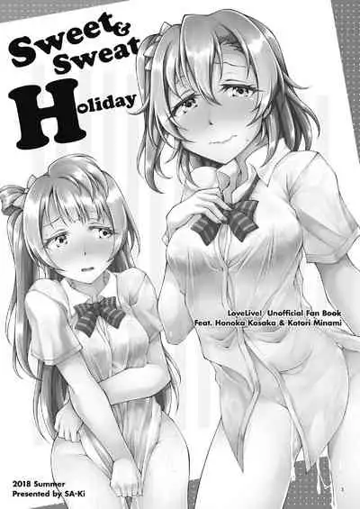[Sa-Ki (Sa-Ki)] Sweet & Sweat Holiday (Love Live!) [Digital]