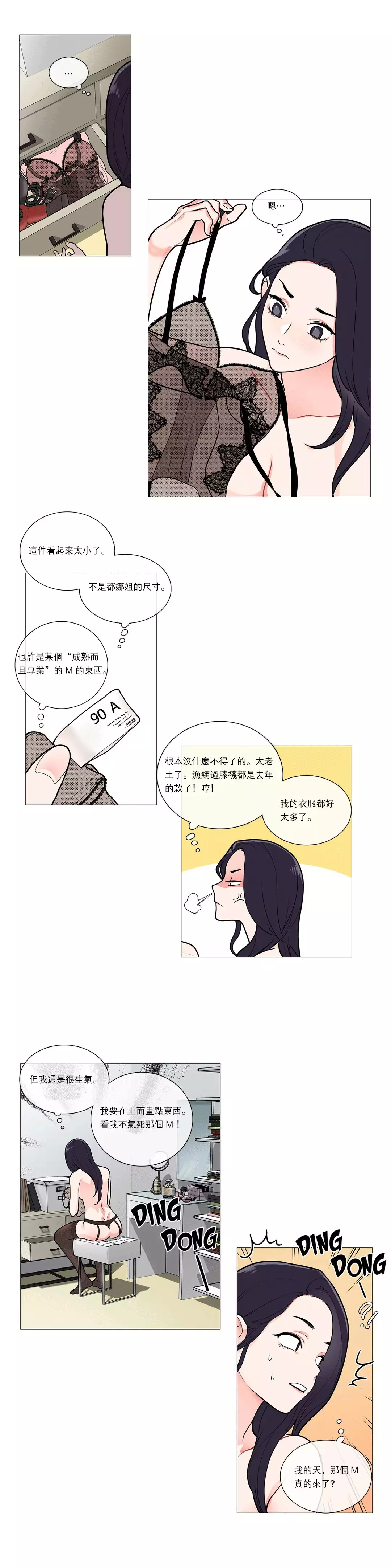 Sadistic Beauty Ch.1-39