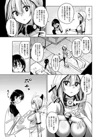 COMIC Kairakuten 2016-01 [Digital]