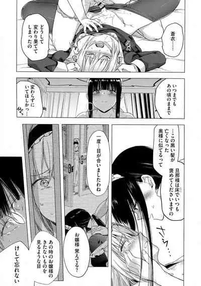 Yugande wa iruga are wa koidatta.