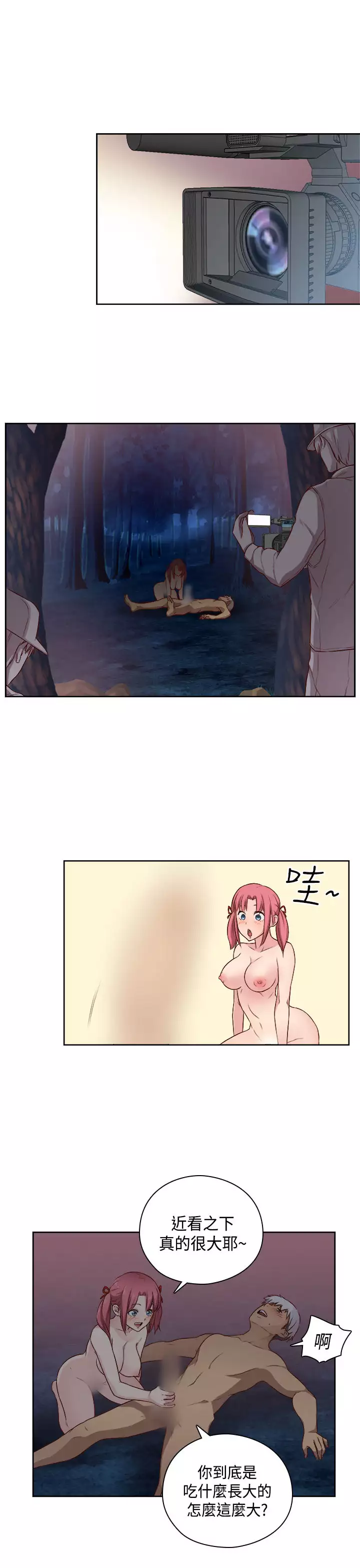 H-Campus H校园<第2季> ch.47