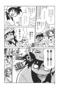 [Mizuki Hitoshi] Denshi no Yousei Epoko-chan - Electronic Fairy Epo-ko