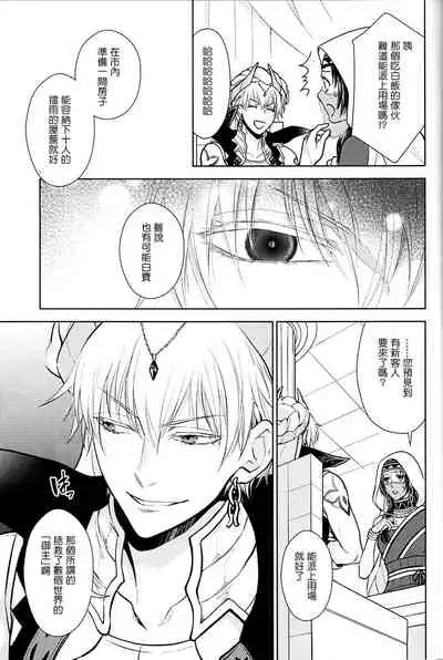 Tada Aoi Sora no Shita de / Jou