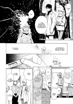 Mimurake no Musuko - ch.9