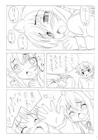 (C77) [Pag-Pag-Magu (Kuuchuu Yousai)] Minamike-Note (Minami-ke)