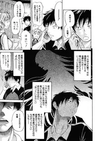 [Ozaken] Believe Machine Ch.1-4