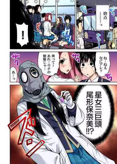 Oretoku Shuugakuryokou ~Otoko wa Jyosou shita Ore dake!! Ch. 1-17