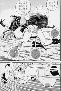 [Kondom] Fairie Fetish