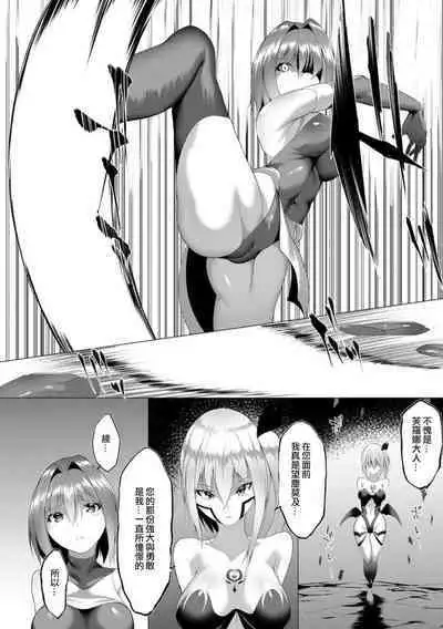 Inma Senki Dark Bella 〜Yami ni Ochiru Otome〜