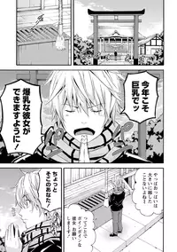 [Higashino Mikan] Sekai wa "Pocchari" ni Michiteiru - The World is Full of Fat Girls [Digital]