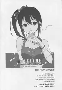 (C92) [16kenme (Sato-satoru)] Kimi no Ichiban Suki na Basho (THE IDOLM@STER CINDERELLA GIRLS)