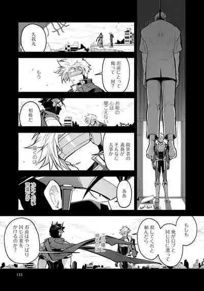 Haiboku Eiyuu, Ryoujoku