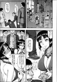 COMIC MILF 2014-02 Vol.16