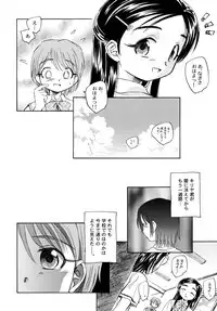 (C70) [Kuroshikatei (Unno Hotaru)] Yappari NagiHono (Futari wa Precure)